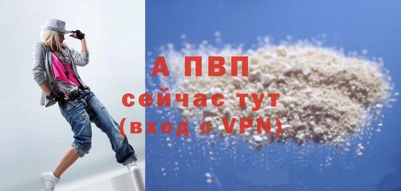 A-PVP Соль  где продают наркотики  Миллерово 